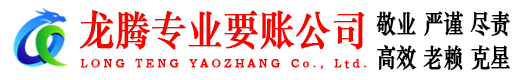 顺昌讨账公司